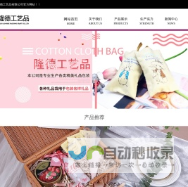 无锡隆德工艺品有限公司，隆德工艺品，无锡隆德工艺品